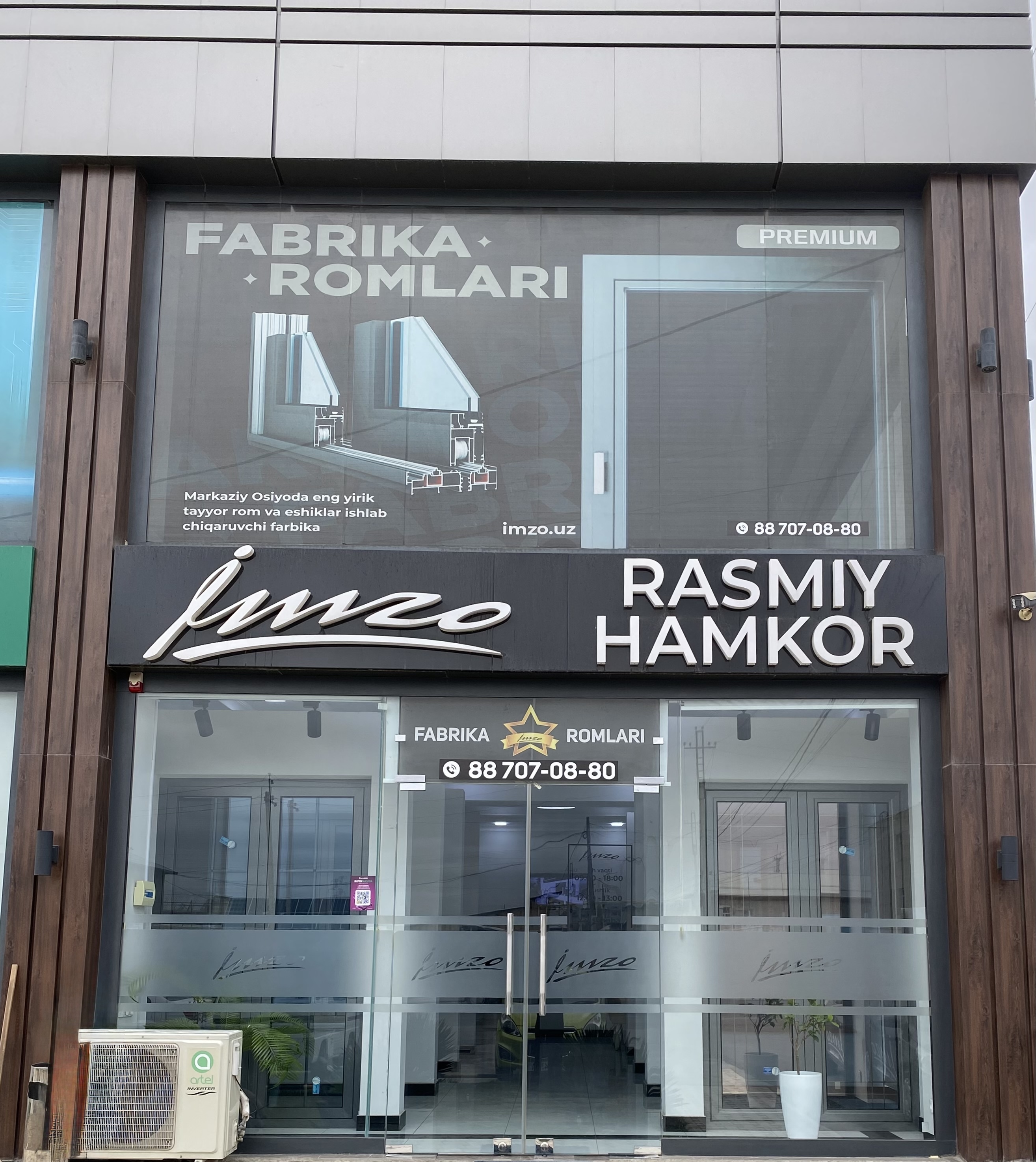 Шоурум «Промзона»